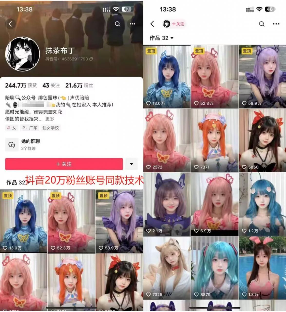 云天二次元美女起号教学，月涨10万粉丝，不判搬运-优品网赚资源库