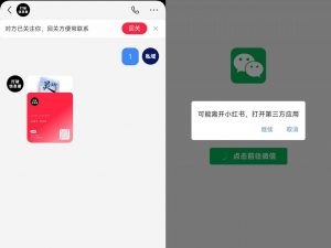 全网首发，小红书直跳微信卡片制作教程，无限制作可转卖，外面一张卖99【揭秘】-优品网赚资源库