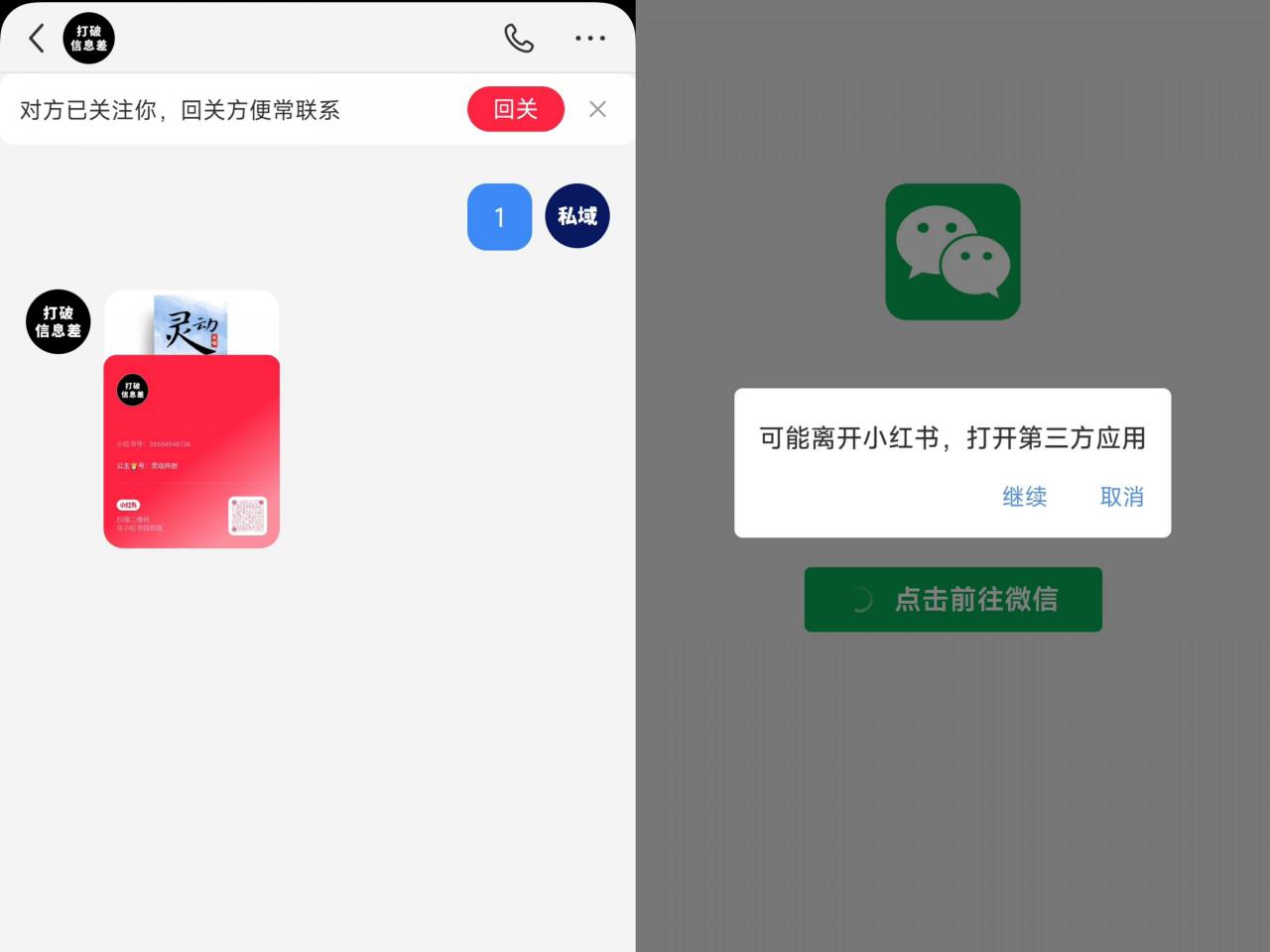 全网首发，小红书直跳微信卡片制作教程，无限制作可转卖，外面一张卖99【揭秘】-优品网赚资源库