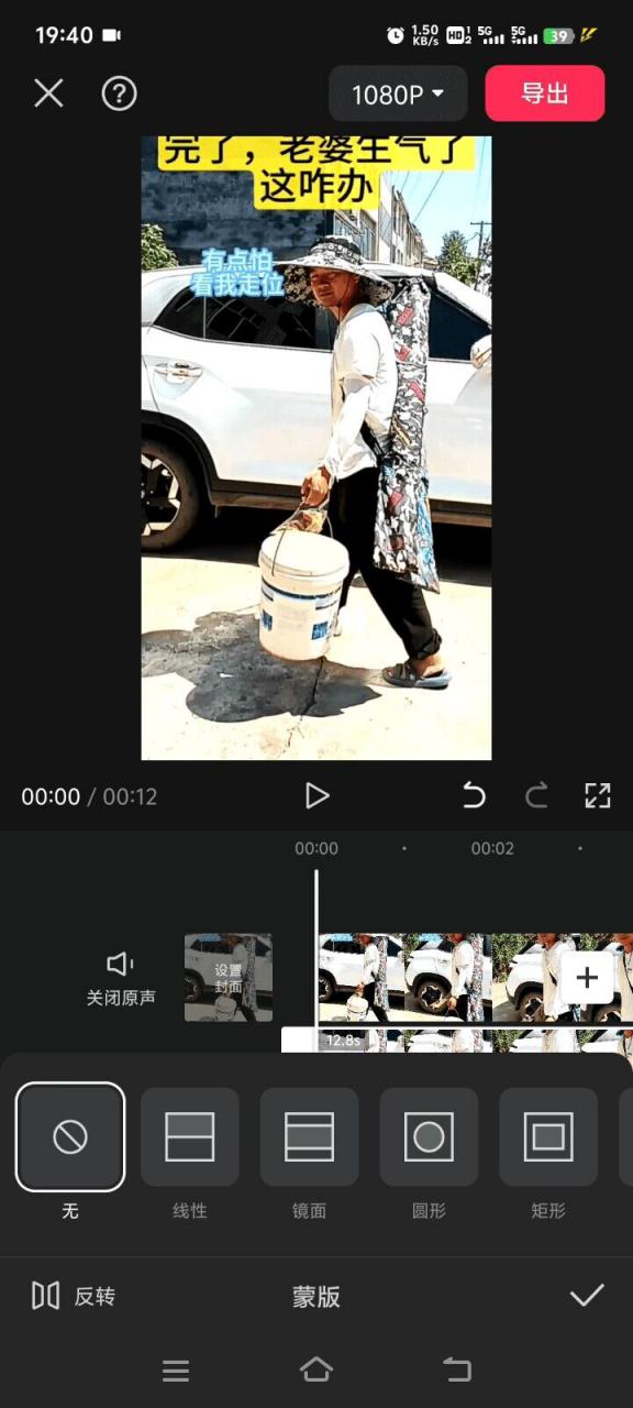 8月日最新抖音竖屏类视频剪辑搬运技术，搭配安卓第三方软件操作-优品网赚资源库