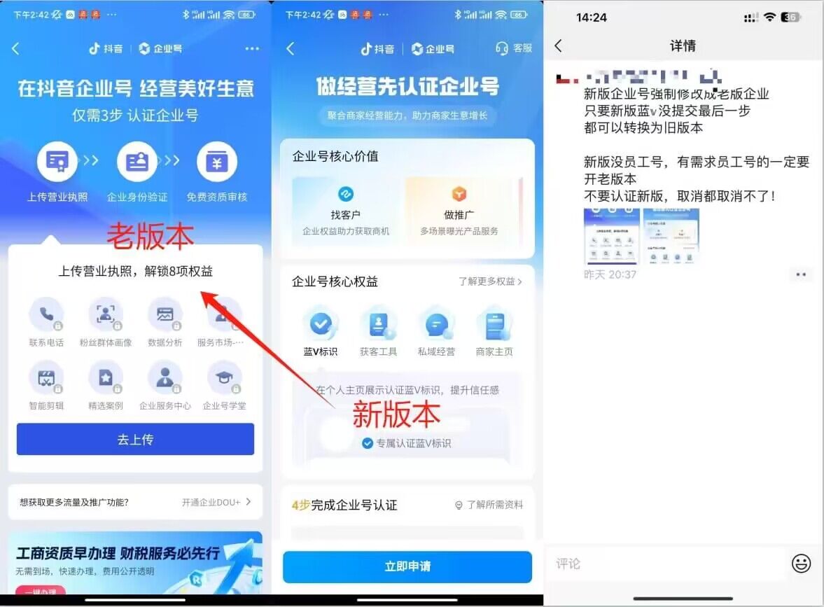 企业号老版本开通渠道，秒到达，正规渠道-优品网赚资源库
