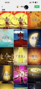 国学短视频混剪项目,快速涨粉、视频号分成、日入300+,抖音快手小红书-优品网赚资源库