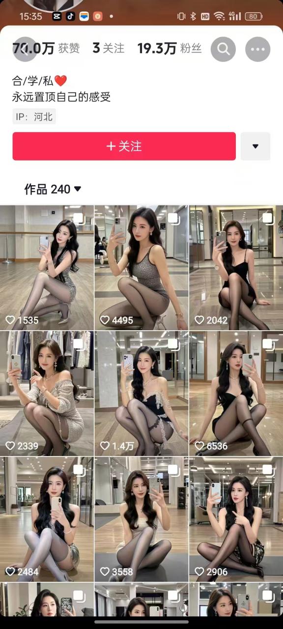 外面卖399的AI美女图文玩法，涨粉贼快，几天就万粉了-优品网赚资源库