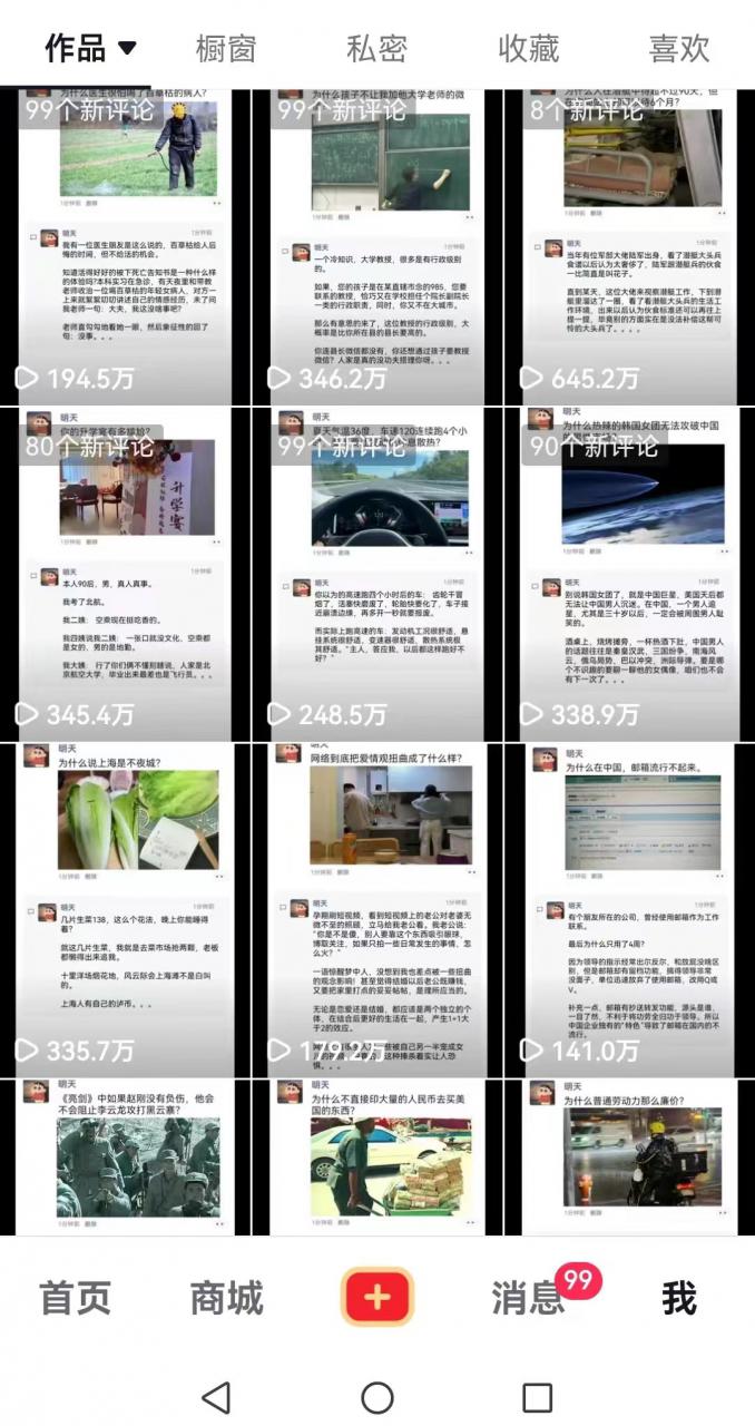 非常火爆成人内衣赛道教学，​涨粉嘎嘎猛，播放高，易上热门-优品网赚资源库