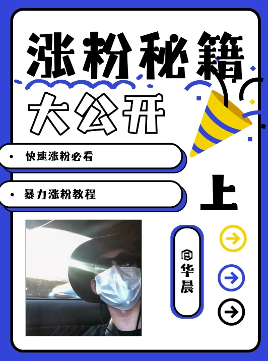 最新AI美女玩法，颜值暴力涨粉教程，涨粉秘籍大公开-优品网赚资源库