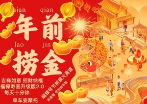 蝴蝶号年前最火赛道,吉祥如意招财纳褔福禄寿喜升级版2.0,条条爆,每天十分钟,收米到手软-优品网赚资源库