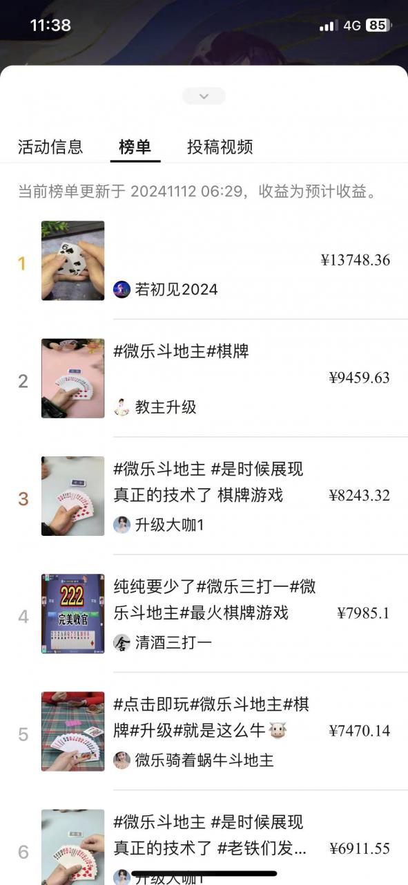 视频号创作者分成计划偏门类目，容易爆流，实拍内容简单易做【揭秘】-优品网赚资源库