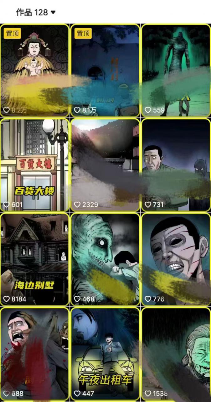 全网首发，抖音灵异故事项目，单条视频收益1w+-优品网赚资源库