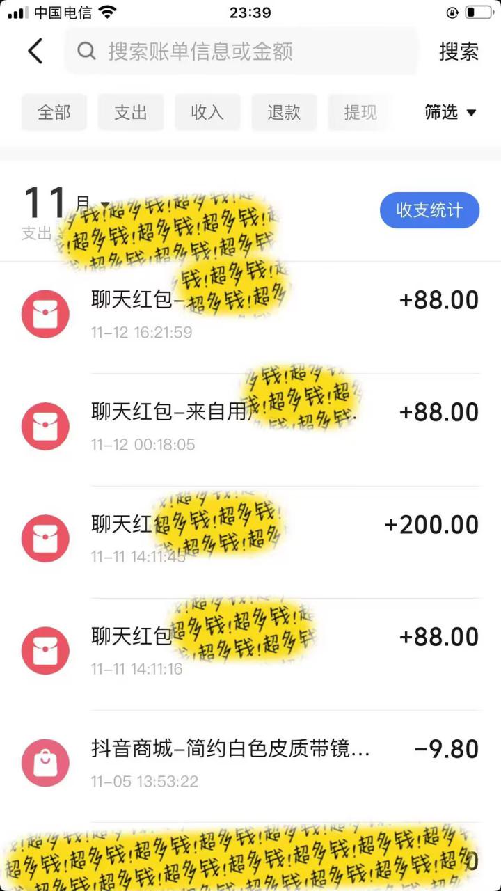 男粉私域项目，每天日入1k，只需要用一个手机即可操作【揭秘】-优品网赚资源库