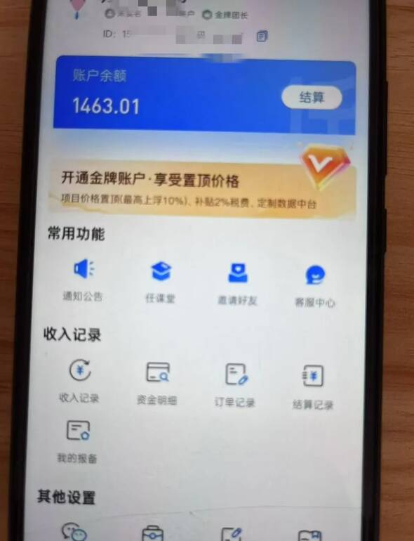 新手小白无脑简单月入6000+的-天涯神贴网盘拉新【揭秘】-优品网赚资源库