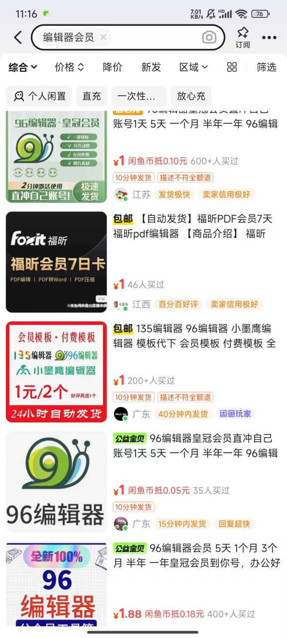 平台代拉新玩法，一单20，成本不到2快【揭秘】-优品网赚资源库