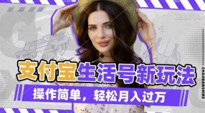 利用老外荒野求生视频，赚支付宝分成收益，轻松月入过W【揭秘】-优品网赚资源库