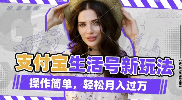 利用老外荒野求生视频，赚支付宝分成收益，轻松月入过W【揭秘】-优品网赚资源库