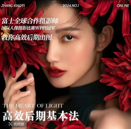 高效后期基本法,高效基础课程+进阶商业课程,教你高效后期出图-优品网赚资源库