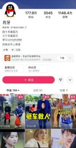 外面卖268元的180万粉丝博主快手搬运技术，需要安卓MT管理器-优品网赚资源库