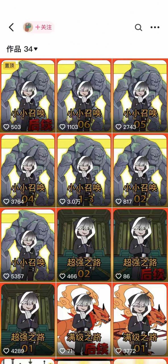 兜兜简笔画教学，小说推文动漫玩法，可做伙伴计划、分成计划、接广告等-优品网赚资源库