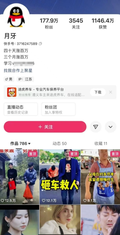 外面卖268元的180万粉丝博主快手搬运技术,需要安卓MT管理器-优品网赚资源库