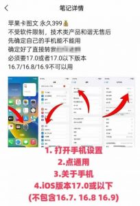 抖音苹果手机卡图文手动搬运技术-优品网赚资源库