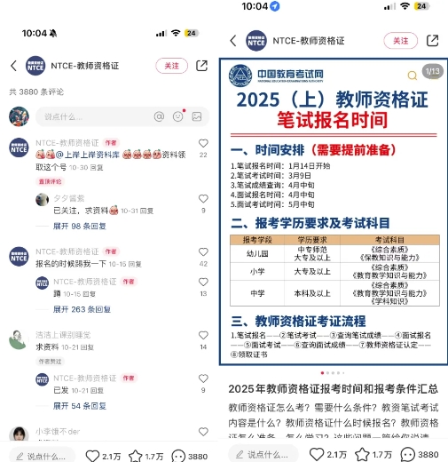 小红书虚拟资料引流，每天都是99+，一边引流一边变现2W+-优品网赚资源库