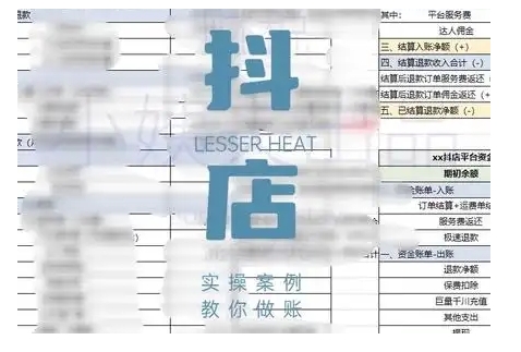 抖音小店对账全攻略,全面讲解抖店对账的核心逻辑与实操技巧,轻松掌握电商财务管理-优品网赚资源库