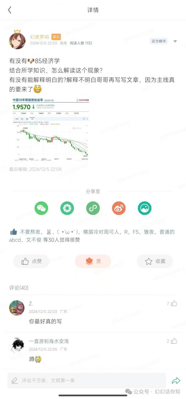 付费文章:滔天巨浪来袭!2025天上会掉钱吗?-优品网赚资源库