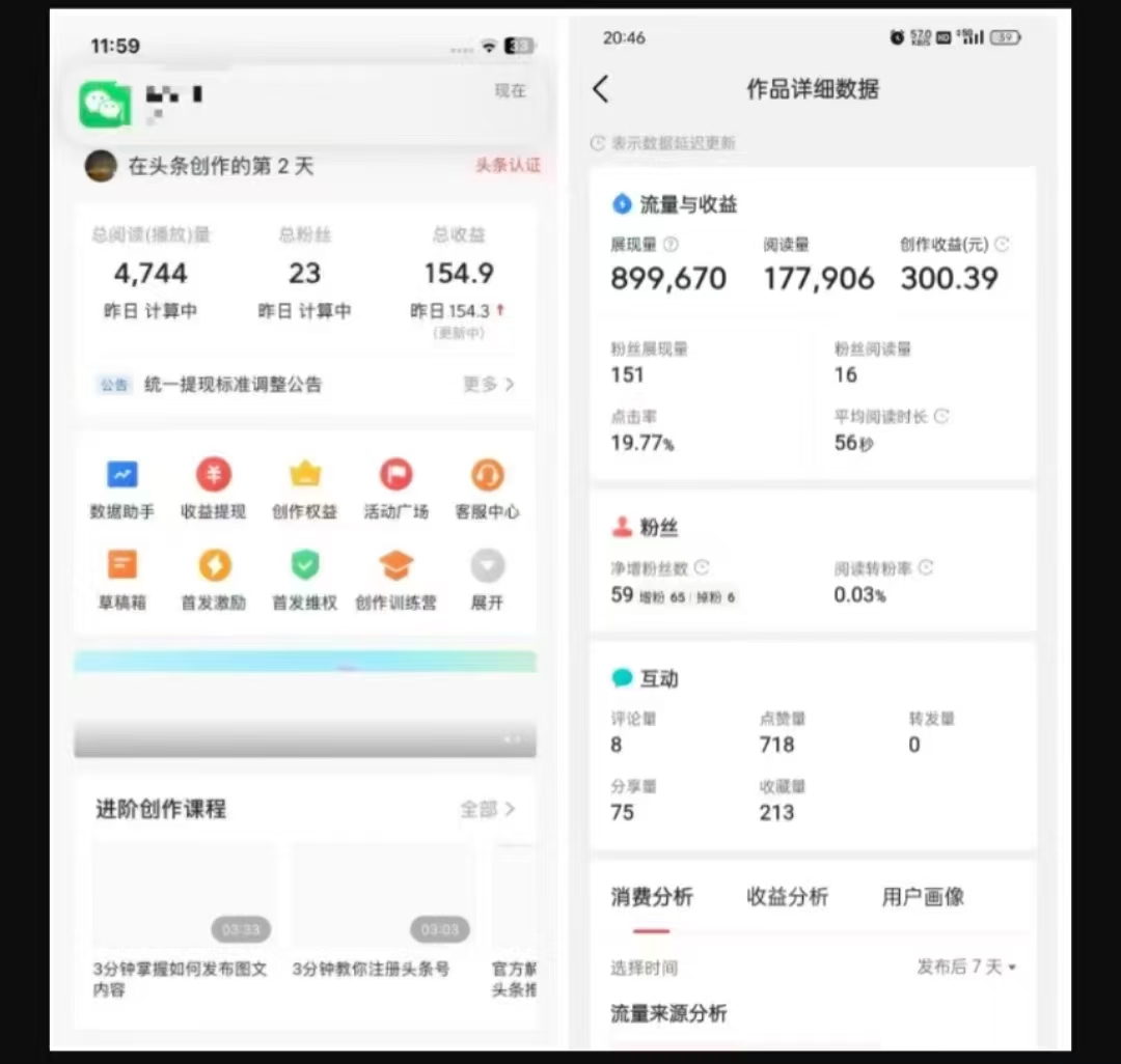 2025最新短视频玩法AI视频变现项目，AI一键生成，无需剪辑，当天单号收益30-300不等-优品网赚资源库
