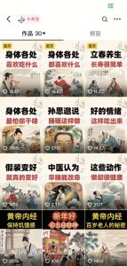 收徒499的养生短视频保姆级教学,爆款涨粉、养生变现,电脑手机均可-优品网赚资源库