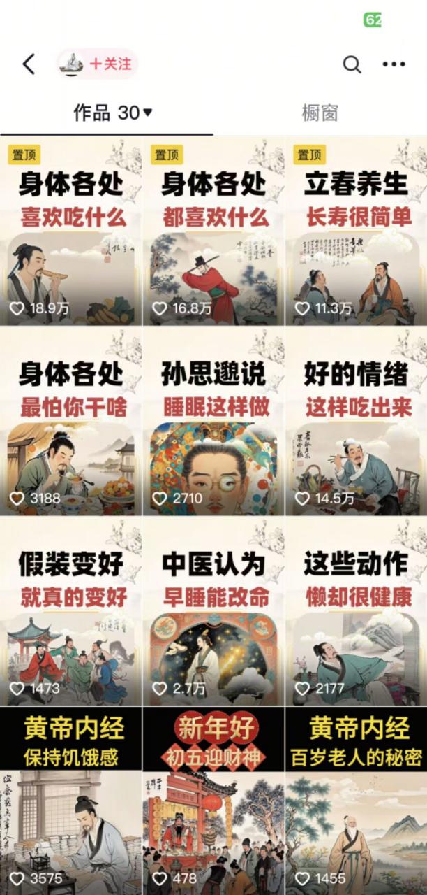 收徒499的养生短视频保姆级教学，爆款涨粉、养生变现，电脑手机均可-优品网赚资源库