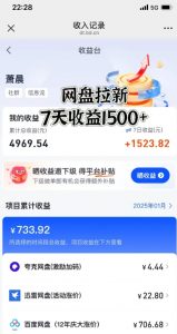 闲鱼虚拟资料月入过W，0成本，自动发货，双层收益-优品网赚资源库