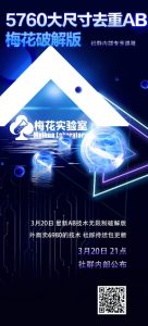 视频号连怼玩法-5760大尺寸去重AB技术-梅花实验室社群专享-优品网赚资源库