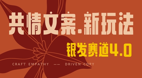 全网首发，情感文案手写版，全新玩法，一分钟一条作品，100%过原创，单日稳定收益3张-优品网赚资源库