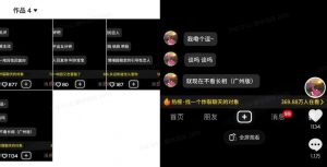 最新搭子交友模板生成器，10秒制作视频日引500+交友粉-优品网赚资源库