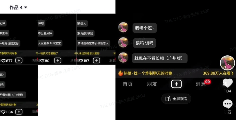 最新搭子交友模板生成器,10秒制作视频日引500+交友粉-优品网赚资源库