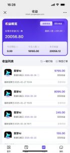 用deepseek做即梦Ai拉新 小白实操月入过W+【附报白渠道】-优品网赚资源库
