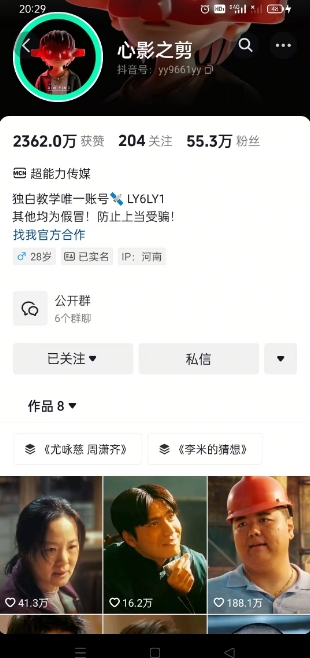 抖音影视大佬心影之剪全套教学，影视第一人称独白课程，26条作品涨粉24W-优品网赚资源库