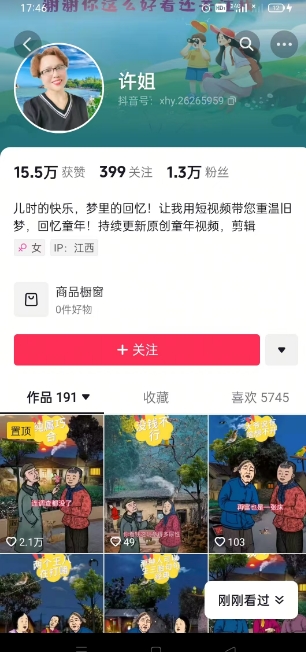 怀旧ai动漫制作，流量爆炸，5分钟教会你制作，涨粉变现两不误-优品网赚资源库