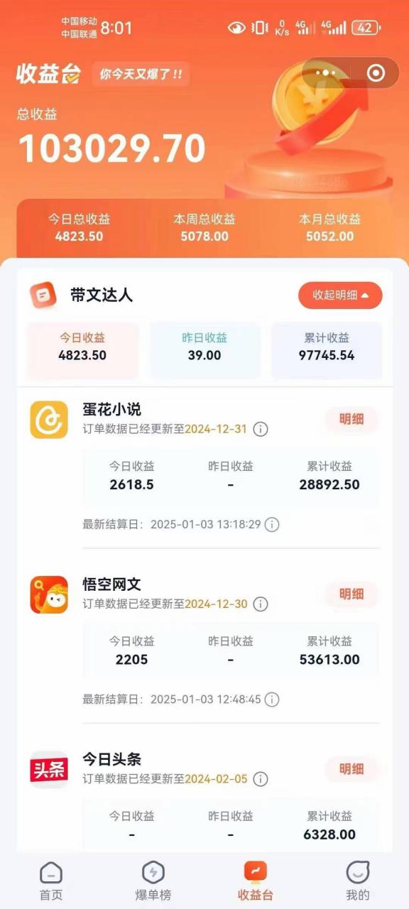 小说推文全部玩法，用正确方法去实操，就能跑通，收益非常能打-优品网赚资源库