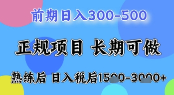 五一节高收益项目，前期做一天收益300-500左右，熟练后日入收益1.5k【揭秘】-优品网赚资源库