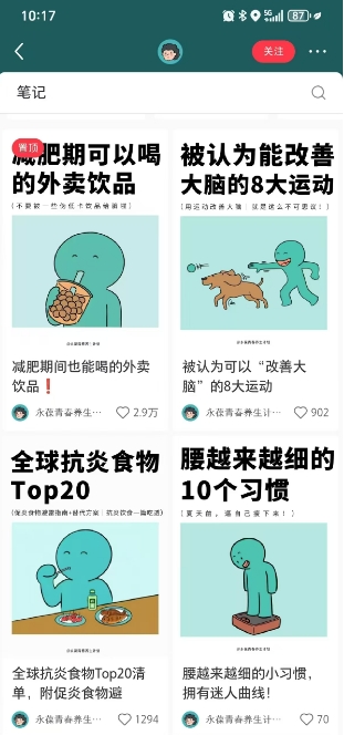 小红书养生科普赛道训练营,从起号-运营-变现全程指导,接商单月入过W-优品网赚资源库