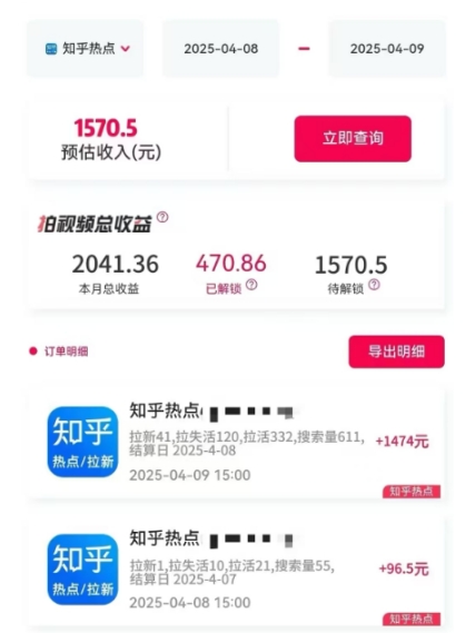 利用小红书种草知乎漏洞,零成本疯狂拉新日入数张,新手小白可操作-优品网赚资源库