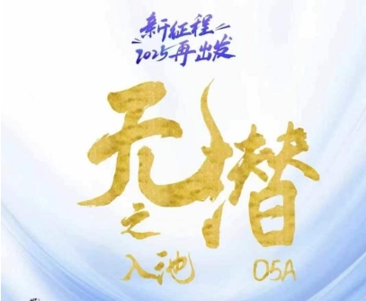 无潜不起全域入池方法论，​2025再出发，全程干货满满，带你掌握全域入池关键技巧-优品网赚资源库