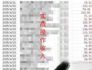 被动收入实操3.0项目，每天收益6张+以上，能长期操作-优品网赚资源库