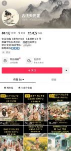 古法五音养生教程，五音疗愈的视频的制作方法，2-4小时就能学会，作者10天涨粉10W-优品网赚资源库