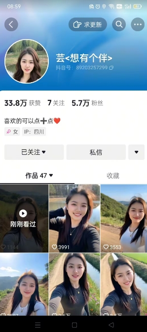 抖音农村少妇起号技术，百分之98不判AI，涨粉快且稳定-优品网赚资源库