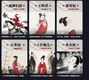 历史女性第一视角沉浸式漫画独白解说视频制作，可过伙伴计划，多平台分发-优品网赚资源库