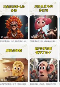 养生赛道又出新玩法，AI动画养生实操不违规，涨粉贼猛，小白也能学会-优品网赚资源库