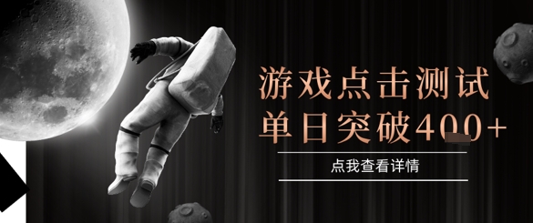 2025最新整合游戏平台，整合页游端游，自动点击单日收入突破4张+【揭秘】-优品网赚资源库