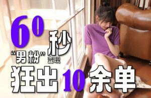 AI+短视频带货新范式,全方位达人孵化课-优品网赚资源库