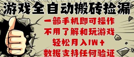 25年CSGO游戏搬砖项目，全自动运行，不需要玩游戏，手机操作日入3张【揭秘】-优品网赚资源库