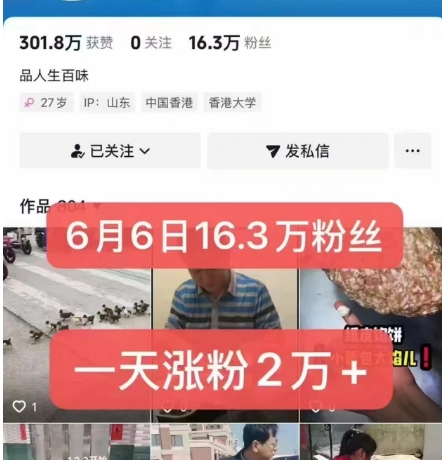 外面卖5000最新抖音搬运涨粉技术，新玩法，一分钟一条，一天涨粉2W，苹果安卓都可用-优品网赚资源库